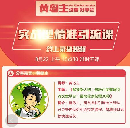 解锁新大陆：最新百度霸屏引流文章平台，最快收录仅需30秒-乌龙学社
