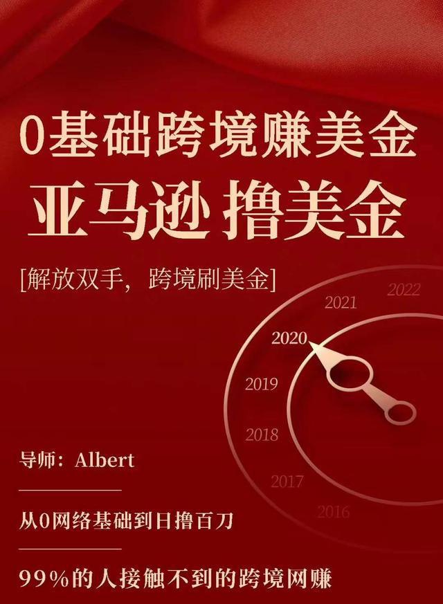 亚马逊撸美金项目，0基础跨境赚美金，解放双手，跨境刷美金-乌龙学社