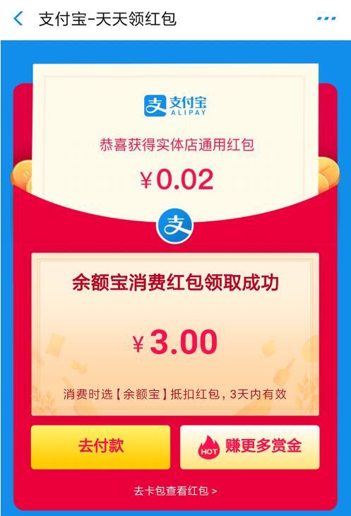 支付宝零撸项目：帮开通点子医保卡实现日赚200+-乌龙学社