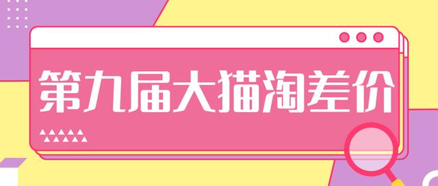 2020年最新大猫淘差价第九届分享课：淘宝如何选择关键词+选品+补单等【视频+文档】-乌龙学社