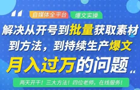 阿星全平台洗稿创收教程，批量获取素材的方法，持续生产爆文月入过万没问题-乌龙学社