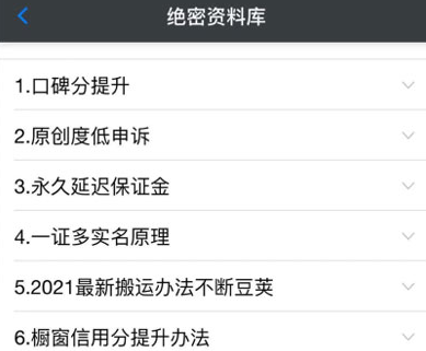 绝密资料库：抖音六大黑科技（独家分享更新）【价值198】-乌龙学社