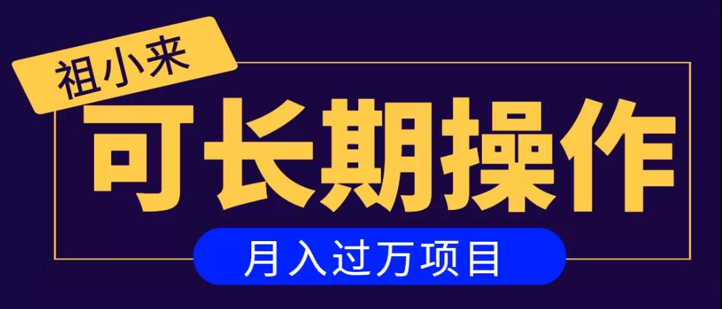 亲测2个月，日入300+，一个可以长期操作的月入过万的简单项目-乌龙学社