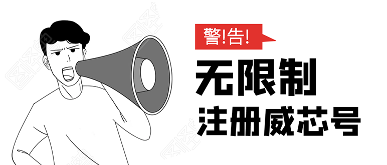 无需辅助，单人每个月无限制注册V芯号的方法（实操方法）-乌龙学社