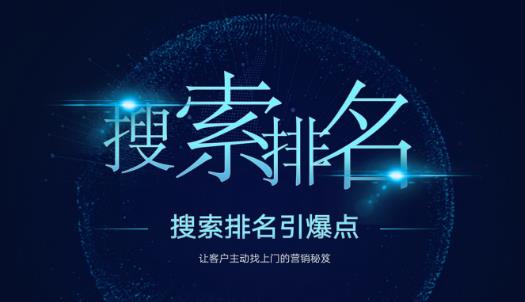 搜索排名引爆点：教你快速掌握各个搜索引擎排名算法，让客户主动找上你的秘笈-乌龙学社
