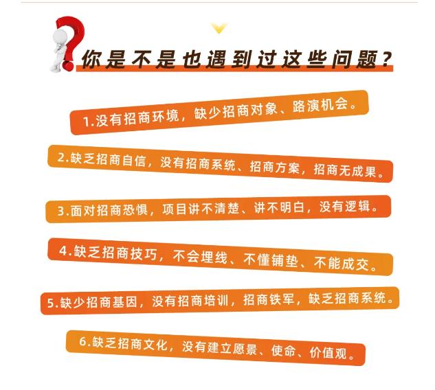 好课分享：王昕引爆招商，流量是一切生意的本质-乌龙学社