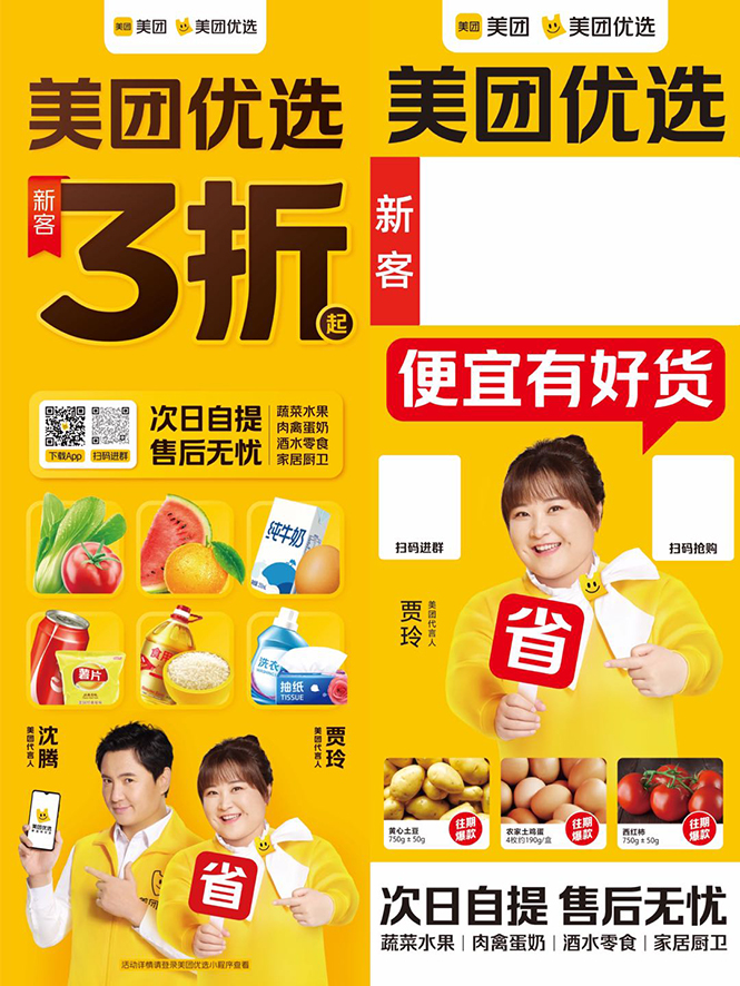 地推美团优选如何从0做到百万佣金，实现跨越式成长【实操干货】-乌龙学社