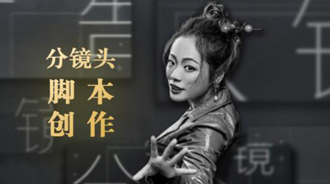 10类商业广告分镜头脚本创作思路，教你如何去解读故事脚本与创作分镜头脚本-乌龙学社