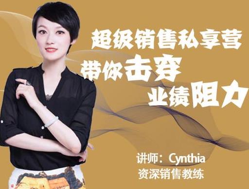 有料识堂·超级销售私享课，解密顶级销售的套路打法助你升级销冠-乌龙学社