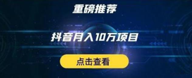 星哥抖音中视频计划：单号月入3万抖音中视频项目，百分百的风口项目-乌龙学社