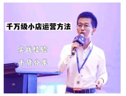 抖盟电商·月销千万级抖音小店运营课，让你轻松上手、快速选品轻松爆单-乌龙学社