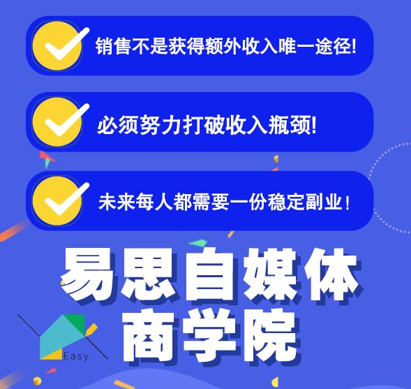 易思自媒体学院二次混剪视频特训营，0基础新手小白都能上手实操-乌龙学社