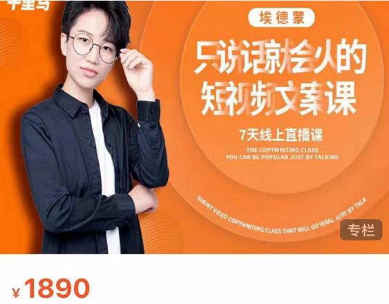 夜草与千里马7天文案实操训练营第17期，让不会写文案的人，写出一篇可传播的完整文案-乌龙学社