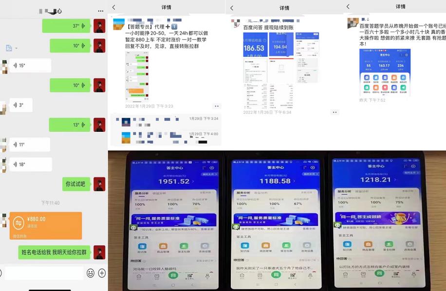 百度知道答‮项题‬目（附软件），外面收880‮一，‬个小时撸几十块，勤快‮来的-乌龙学社