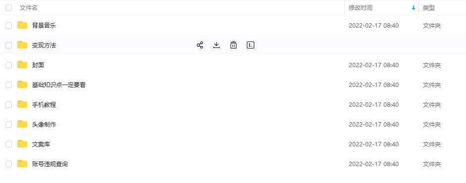【异闻录】科普灵异类短视频课，可做中视频，接全民任务，可带货-乌龙学社