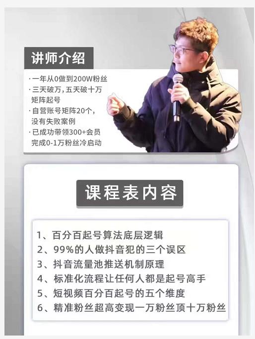 孤狼抖音矩阵2022新课：账号定位/变现逻辑/IP打造/案例拆解-乌龙学社