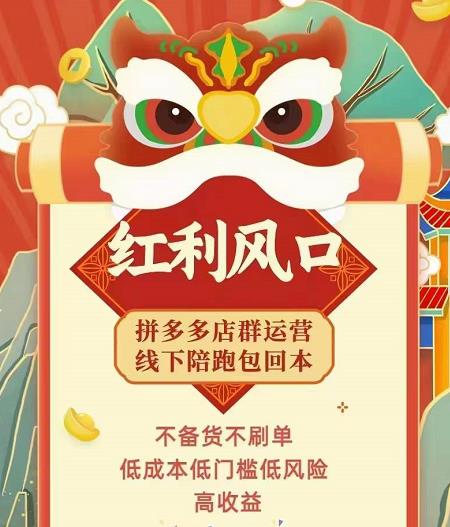左右电商拼多多无货源店群玩法：从0~1，36节实战保姆教程，​极速起店必出单-乌龙学社