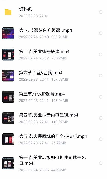 美探学院唐导如何从0-1打爆美业抖音同城号变现千万-乌龙学社