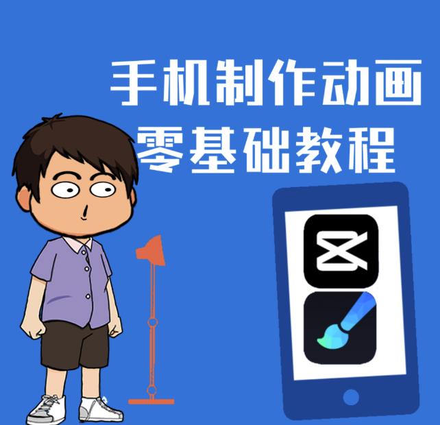 一部手机制作夫妻搞笑动画短视频教程，零基础也能快速上手-乌龙学社