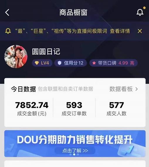 圆圆抖音好物分享实操课程，好物分享从0到1实操直播课，干货满满-乌龙学社
