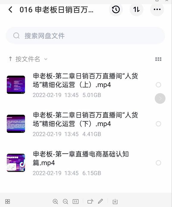 申老板直播带货运营，销百万直播间“人货场”精细化运营-乌龙学社