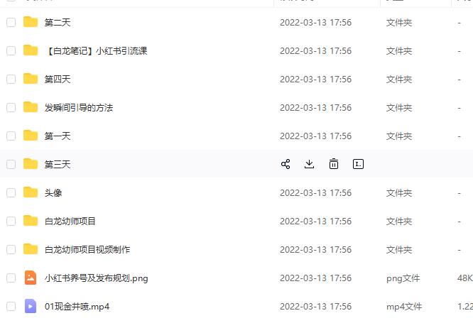 白龙·小红书幼师项目，长期且容易上手，一个月两三千-乌龙学社