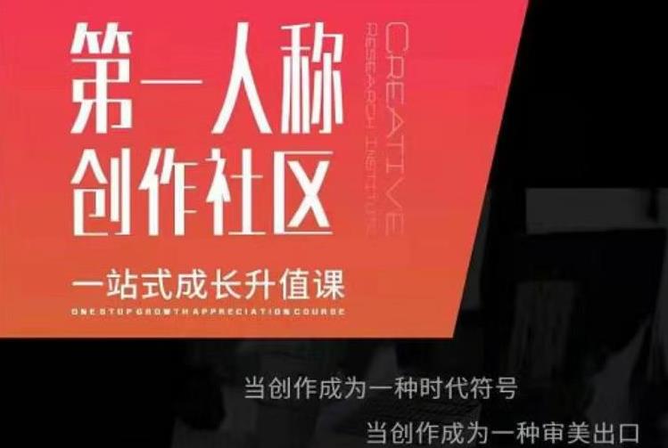 亲爱的安先第生‬一人称创作社课区‬程，一站式成长升值课-乌龙学社