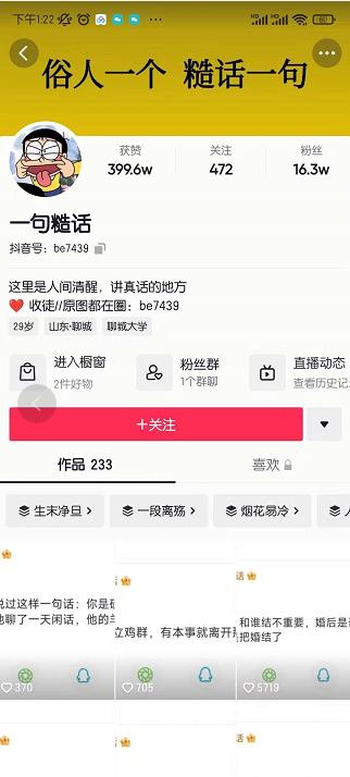 抖音文案号运营课程：技巧性搬运，一个视频多次热门，逐步变现-乌龙学社
