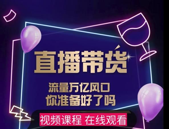 【及至专享】DY赋能系统星课程，流量万亿风口，你准备好了吗-乌龙学社