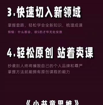 林雨《小书童思维课》：快速捕捉知识付费蓝海选题，造课抢占先机-乌龙学社