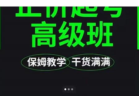 大致保姆级正价起号详细教程，保姆级教学，堪称嚼碎了喂给你吃-乌龙学社