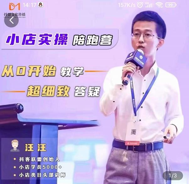 抖客联盟达人带货模式陪跑课，抖音小店实操从0开始教学，超细致答疑-乌龙学社