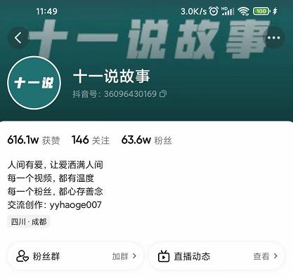 十一说故事·故事性中视频，观众快速共鸣从而快速变现的中视频玩法-乌龙学社