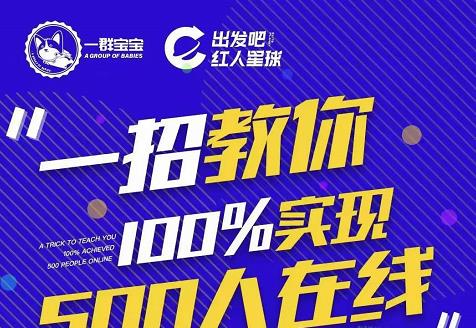 尼克派：新号起号500人在线私家课，1天极速起号原理/策略/步骤拆解-乌龙学社