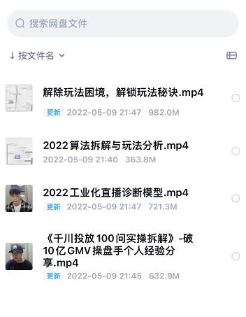 尹晨2022年四节新课，2022算法拆解与玩法分析，千川投放100问实操拆解-乌龙学社