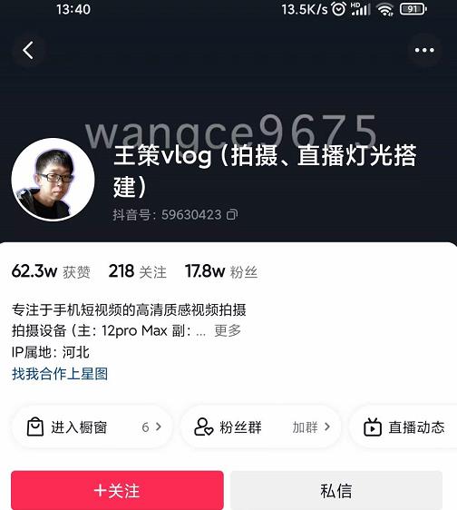 王策VLOG个人短视频经验分享课，教你拍摄视频，​从发光，拍摄，软件，让你豁然开朗-乌龙学社