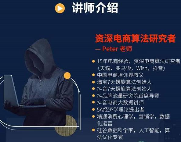 Peter短视频专栏：如何寻找视频素材.如何制作爆款视频.如何发布爆款视频-乌龙学社