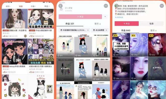 漫画头像短视频项目教程，可以批量起号，轻松月入过万（视频教程+软件）-乌龙学社