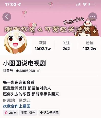 小图图说电视剧4个月100W粉丝：影视动漫解说类文案从0到1创作流程教学-乌龙学社