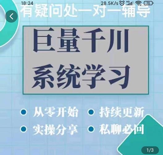 巨量千川图文账号起号、账户维护、技巧实操经验总结与分享-乌龙学社