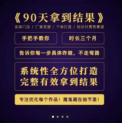 田野·90天拿到结果，职业文案全体系方法论，告诉你每一步具体咋做，不走弯路-乌龙学社
