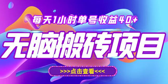 最新快看点无脑搬运玩法，每天一小时单号收益40+，批量操作日入200-1000+-乌龙学社