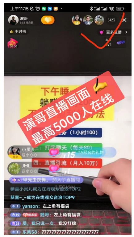 演哥直播变现实战教程，直播月入10万玩法，包含起号细节，新老号都可以-乌龙学社