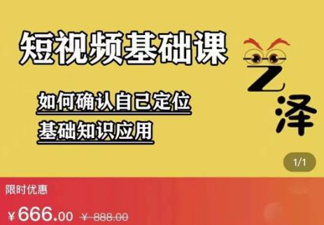 艺泽影视·影视解说，系统学习解说，学习文案，剪辑，全平台运营-乌龙学社