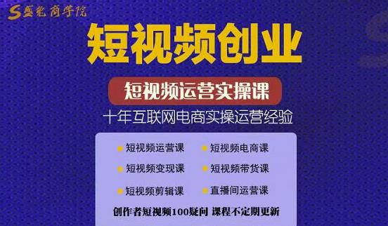 帽哥:短视频创业带货实操课，好物分享零基础快速起号-乌龙学社