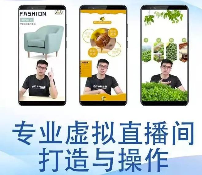 个人虚拟直播间的搭建与操作，专业虚拟直播间的打造与操作-乌龙学社