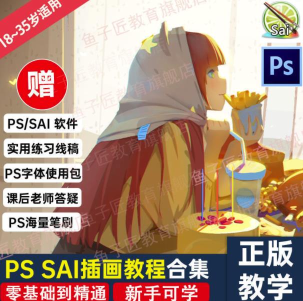 【鱼子匠】原画插画全套录播课程，快速学习动漫插画技术-乌龙学社