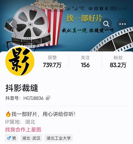 抖影裁缝·影视解说进阶课程【高级班】，学完能独立完成电影解说视频的制作与分发-乌龙学社