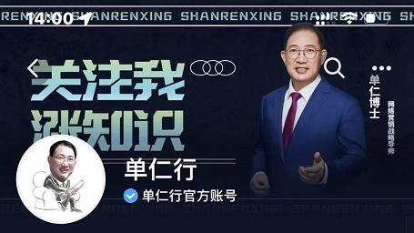 单仁-短视频直播盈利系统，专为企业打造的短视频直播盈利课-乌龙学社