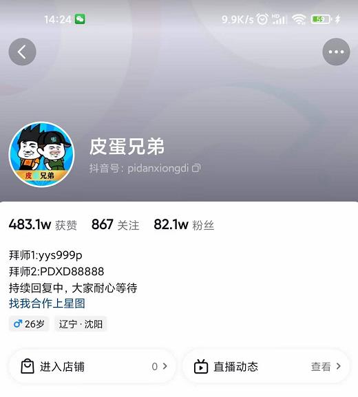 沙雕动画-皮蛋兄弟·熊猫人动画教学制作，全套素材文案教程分享！-乌龙学社